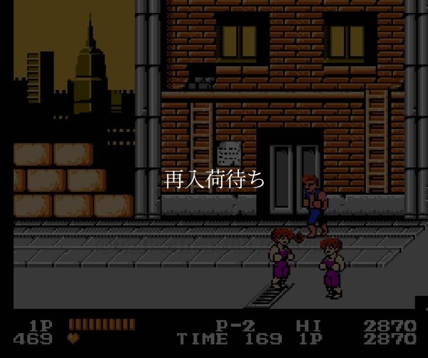 双截龍（ダブルドラゴン） ファミコンソフト / 起動確認済み プレイ画面 / 双截龍 Famicom Game Gameplay Screenshot