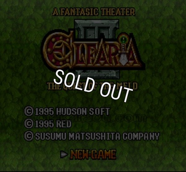 スーパーファミコンソフト エルファリアII