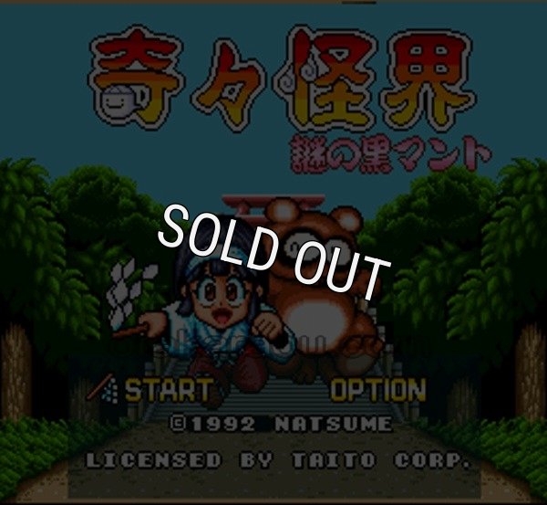 スーパーファミコン画像 奇々怪界 謎の黒マント