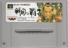 スーパーファミコンソフト  戦国の覇者 天下布武への道
