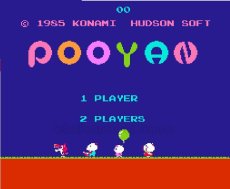 ファミコンソフト画像 プーヤン
