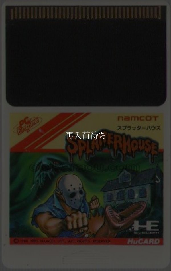 スプラッターハウス PCエンジンソフト / 端子清掃済み 動作確認済み / Splatterhouse PC Engine Game Tested & Working