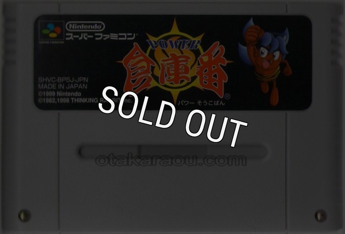 スーパーファミコンソフト電池交換  POWER倉庫番