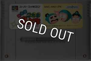 スーパーファミコンソフト パズル 忍たま乱太郎 忍術学園パズル