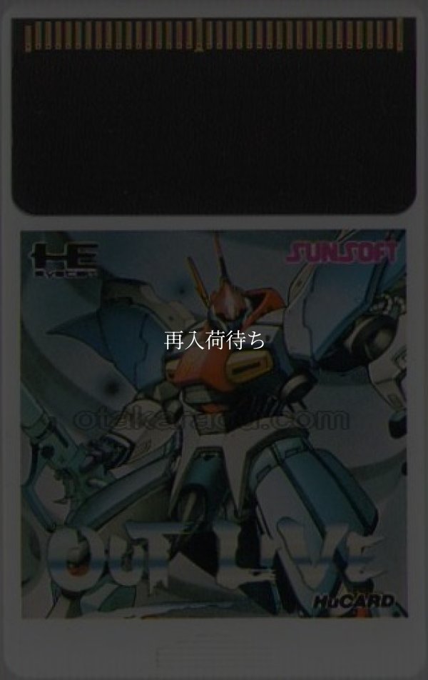PC-engine card アウトライブ