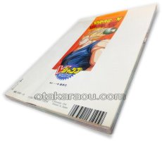 スーパーファミコン攻略 ドラゴンボールZ 超武闘伝3 攻略本