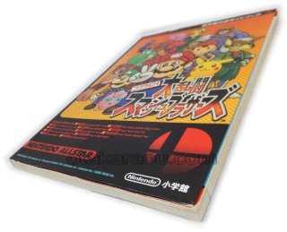 オウガバトル64｜セーブできない方に｜有料オプションで電池交換