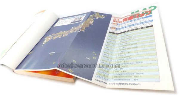 スーパーファミコン攻略 スーパー桃太郎電鉄DX いい日旅立ち攻略ガイド