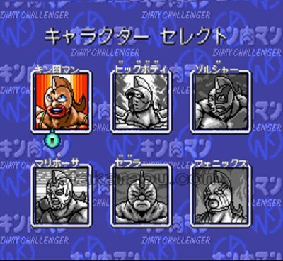 キン肉マン ダーティーチャレンジャー スーパーファミコンソフト