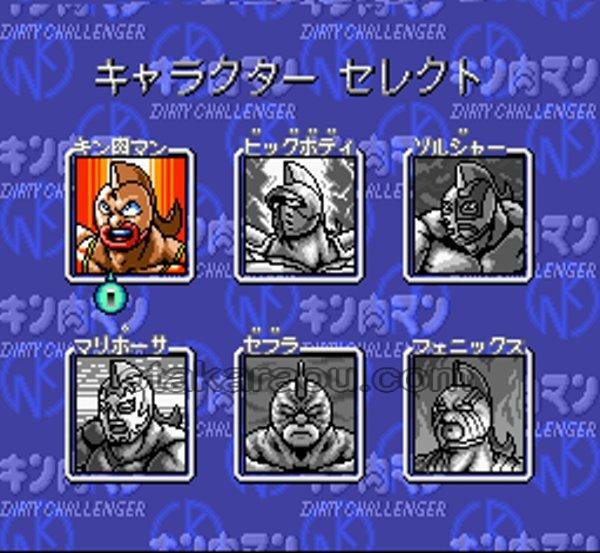 スーパーファミコンソフト一覧 キン肉マン ダーティーチャレンジャー