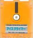 ファミコン ディスクシステム ソフト ツインビー/アイスクライマー