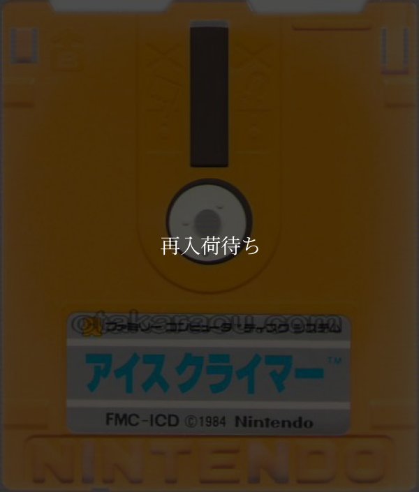 ツインビー/アイスクライマー ディスクシステムソフト / 起動確認済み プレイ画面 / TwinBee / Ice Climber FDS Game Gameplay Screenshot