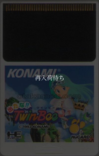 出たな!! ツインビー PCエンジンソフト ソフトのみ (端子清掃済) 中古 出たな!! ツインビー PCエンジンソフト ソフトのみ (端子清掃済) 中古