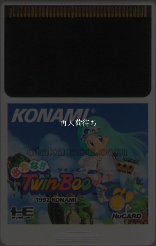出たな!! ツインビー PCエンジンソフト / 端子清掃済み 動作確認済み / Detana TwinBee PC Engine Game Tested & Working
