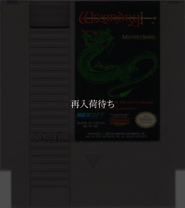 WIZARDRY(ウィザードリィ) NESソフト / 端子清掃済み 動作確認済み / WIZARDRY NES Game Tested & Working