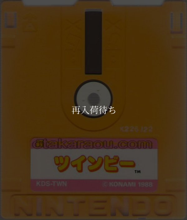 ツインビー/アイスクライマー ディスクシステムソフト / 端子清掃済み 動作確認済み / TwinBee / Ice Climber FDS Game Tested & Working