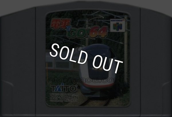 N64ソフト 中古 電車でGO!64