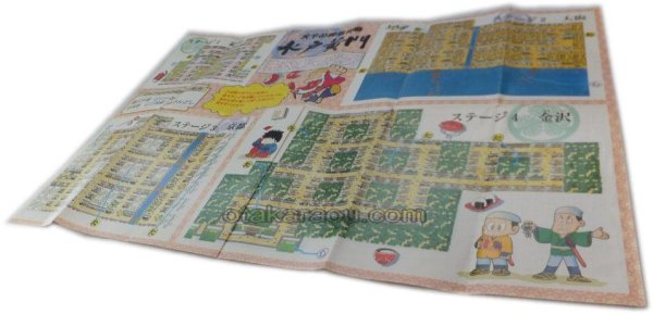 【ファミコン攻略】水戸黄門 必勝完ペキ本