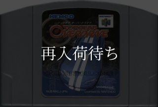 ファミスタ64 ニンテンドウ64ソフト カセットのみ (端子清掃済) 中古