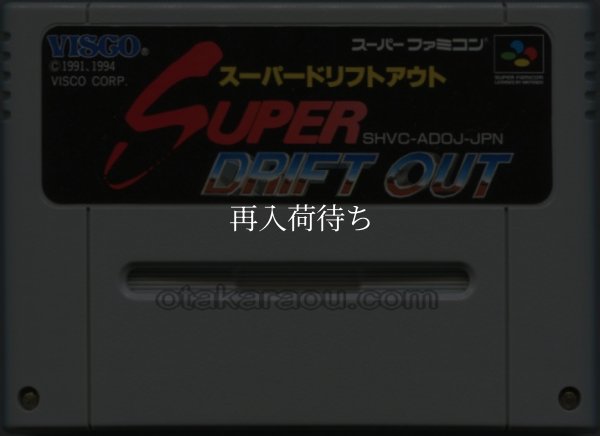 スーパードリフトアウト スーパーファミコンソフト / 端子清掃済み 動作確認済み / Super Drift Out Super Famicom Game Tested & Working