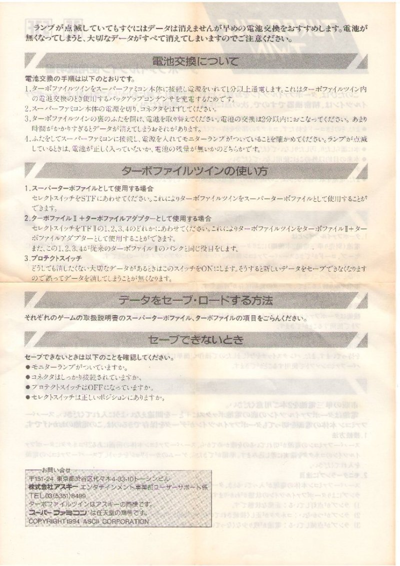 画像2: ターボファイルツイン