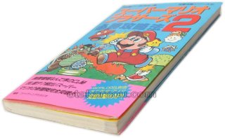 双葉社 ファミコン バグランド  スーパーマリオなど 攻略本 当時物 双葉社 ファミコン バグランド スーパーマリオなど 攻略本 当時物
