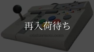 スーパーアスキースティック 中古 動作確認済 スーパーファミコン 周辺