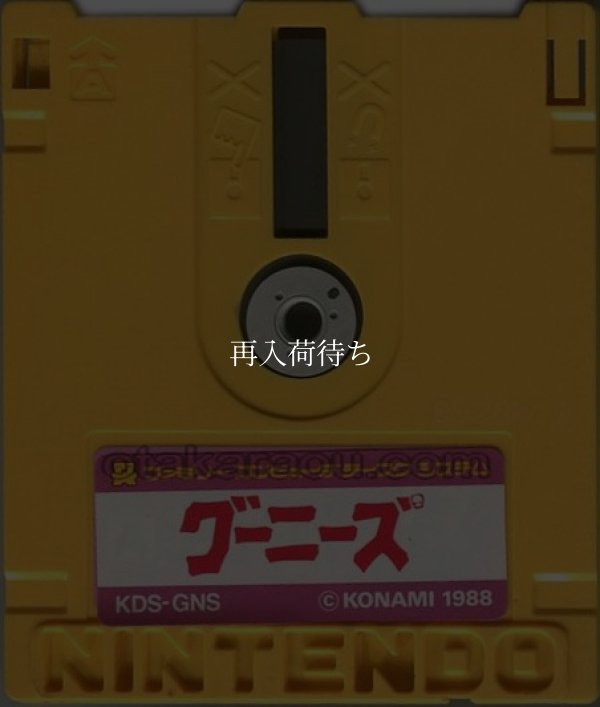 グーニーズ ディスクシステムソフト / 端子清掃済み 動作確認済み / The Goonies FDS Game Tested & Working