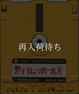 バレーボール/ツインビー ディスクカード ファミコン ディスクシステム