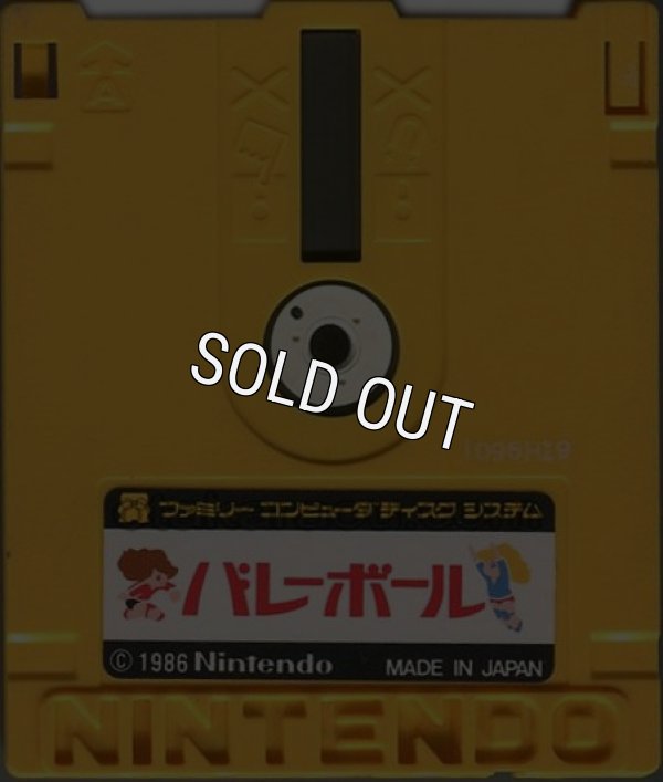 ファミコン ディスクシステム ソフト バレーボール/ツインビー