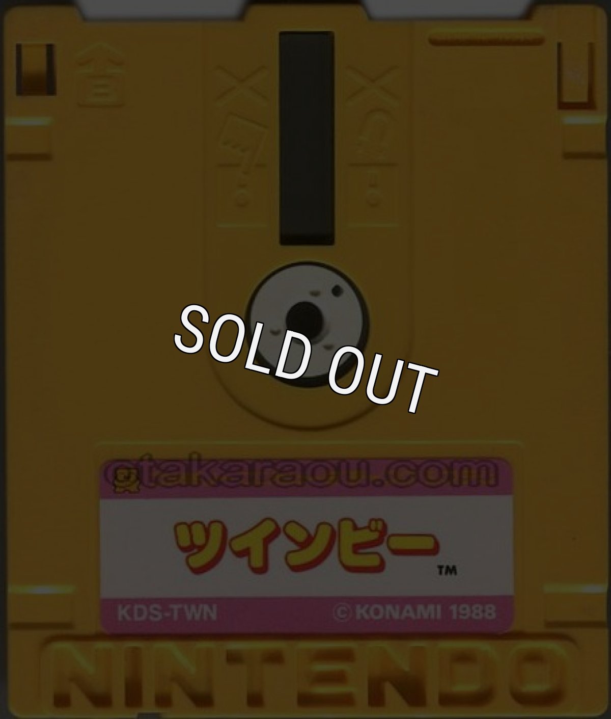 ファミコン ディスクシステム ソフト バレーボール/ツインビー