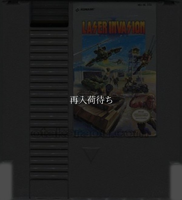 LASER INVASION (ガンサイト) NESソフト / 端子清掃済み 動作確認済み / LASER INVASION NES Game Tested & Working