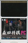 PC-engine card 森田将棋PC