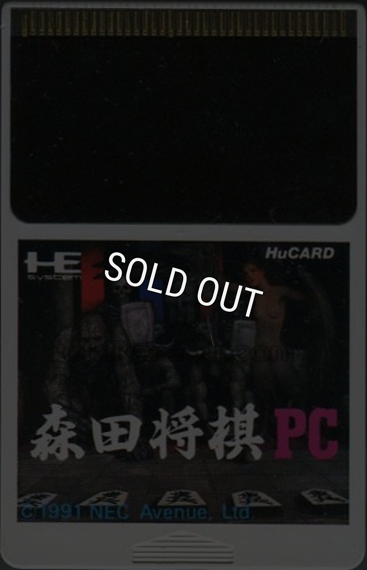 PC-engine card 森田将棋PC