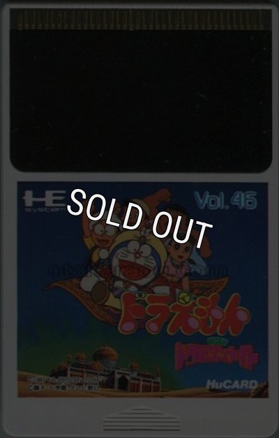 PCエンジン ソフト ドラえもん のび太のドラビアンナイト 中古 動作確認済