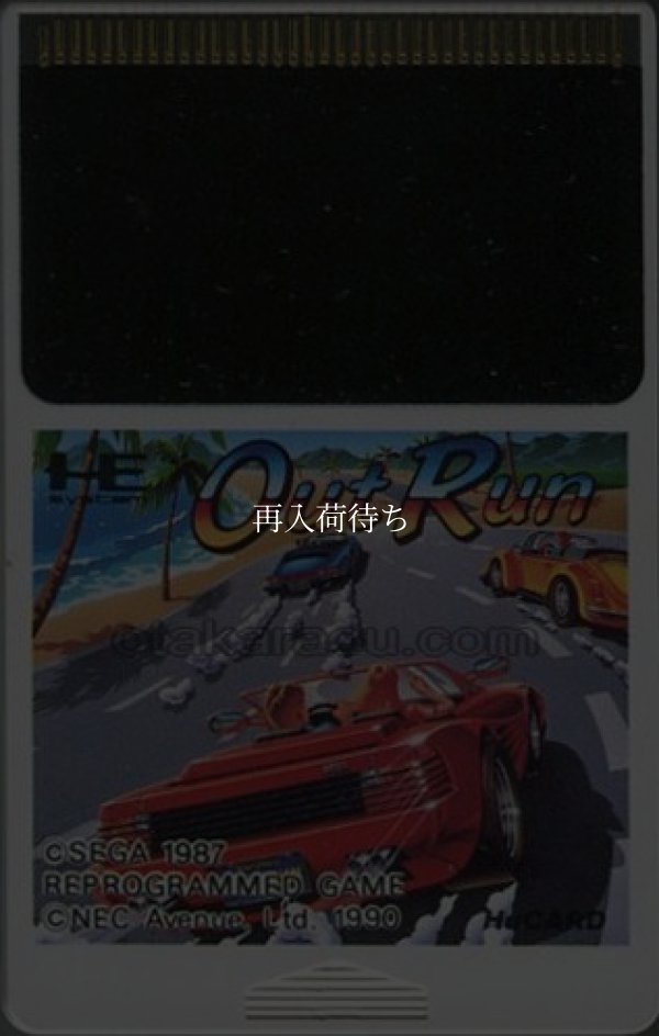 アウトラン(Out Run) PCエンジンソフト / 端子清掃済み 動作確認済み / Out Run PC Engine Game Tested & Working