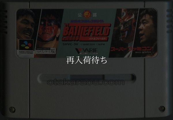 新日本プロレスリング'94 バトルフィールド IN 闘強導夢 スーパーファミコンソフト / 端子清掃済み 動作確認済み / New Japan Pro Wrestling '94 Battlefield Super Famicom Game Tested & Working