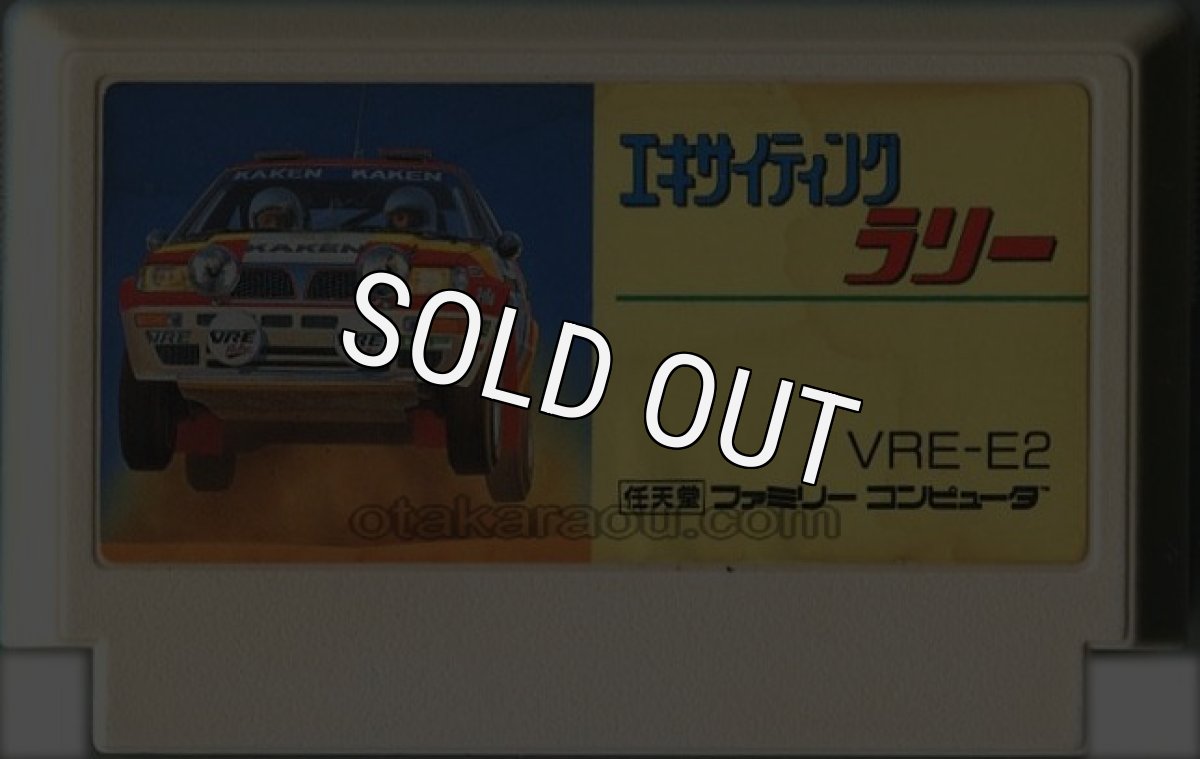 ファミコンソフト 画像 エキサイティングラリー