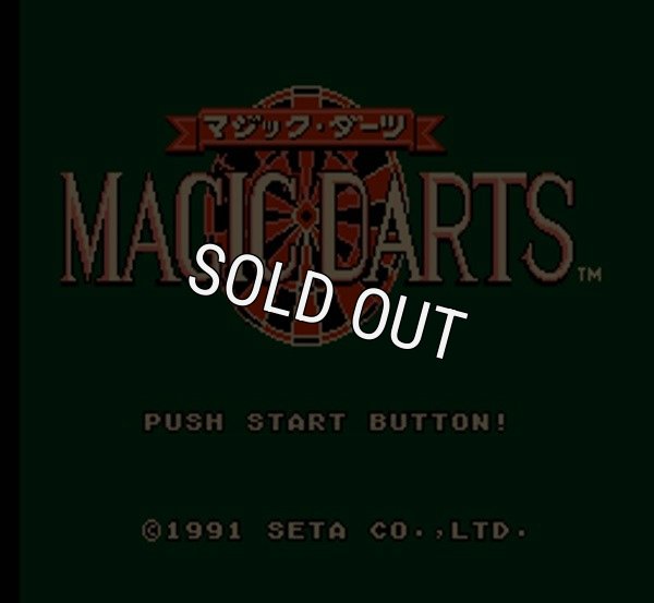 ファミコンソフト買取 マジック・ダーツ