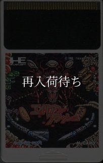 シンドバッド 地底の大魔宮 PCエンジンソフト ソフトのみ (端子清掃済
