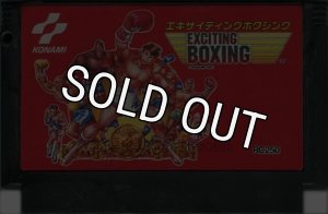 ファミコンソフト販売 エキサイティングボクシング・販売 ゲーム ファミコンソフト販売 エキサイティングボクシング・販売 ゲーム