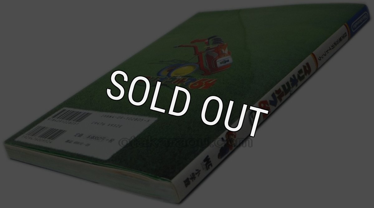 N64ソフト 中古 マリオゴルフ64 任天堂公式ガイドブック