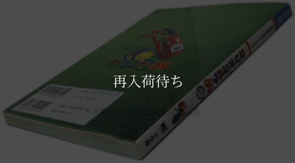 マリオゴルフ64 任天堂公式ガイドブック ニンテンドウ64攻略本 / 攻略本 商品写真 / Official Guidebook Nintendo 64 Guide Strategy Guide Photo