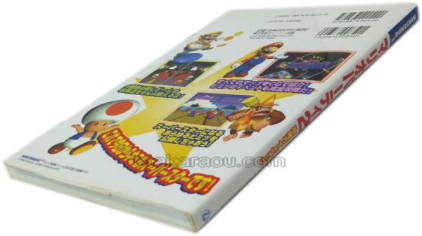 N64ソフト 中古 マリオパーティ2 攻略ガイドブック