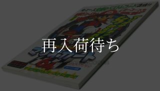バイオレンスキラー ニンテンドウ64ソフト カセットのみ (端子清掃済