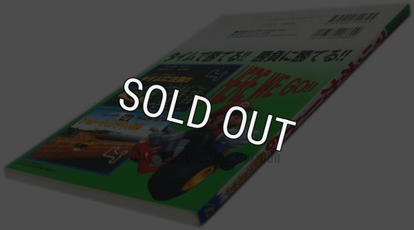 N64ソフト 中古 マリオカート64 攻略ガイドブック