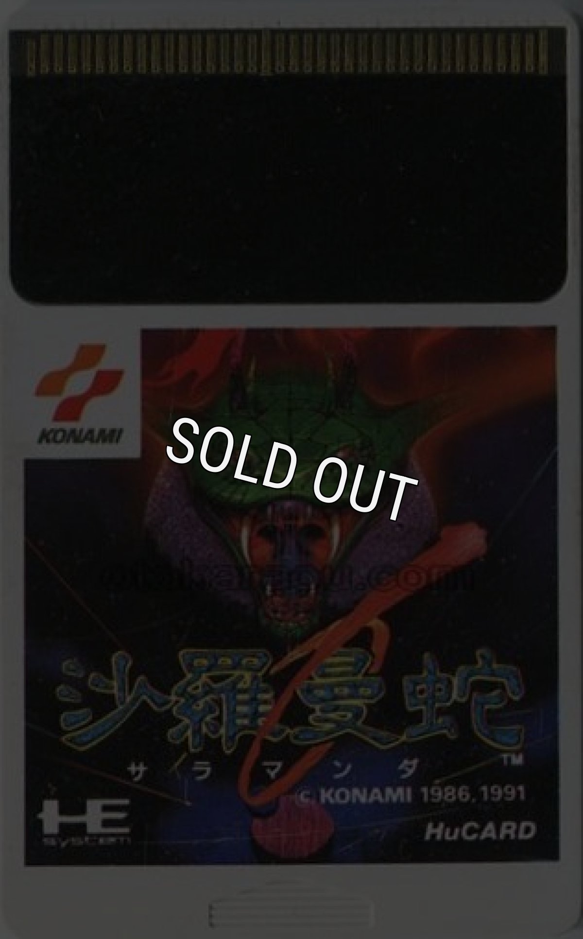 PC-engine card 沙羅曼蛇(サラマンダ)