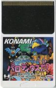 PC-engine card パロディウスだ! 〜神話からお笑いへ〜