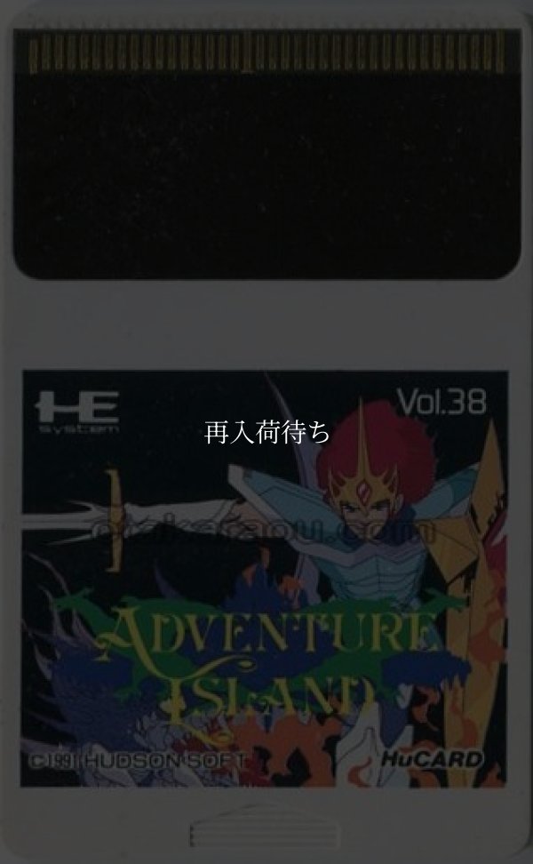 アドベンチャーアイランド PCエンジンソフト / 端子清掃済み 動作確認済み / Adventure Island (Dragons Curse) PC Engine Game Tested & Working