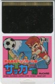 【激レア新品未開封！】熱血高校ドッジボール部　サッカー編　ファミコン 熱血高校ドッジボール部 サッカー編 箱説無 FCファミコン 管理